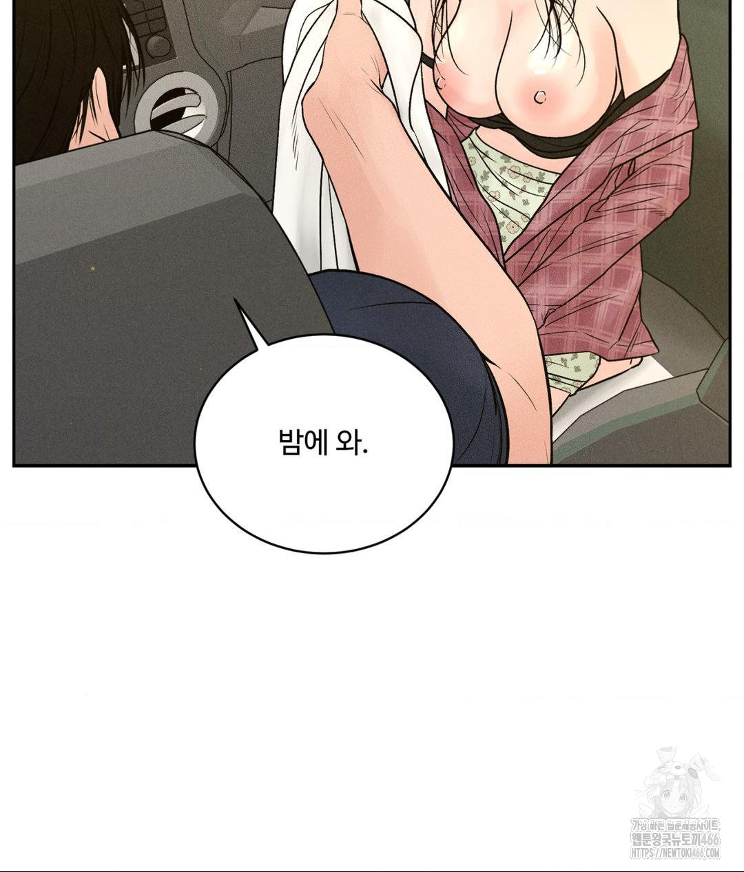 Payment for the Ride Raw Chapter 2 image 109