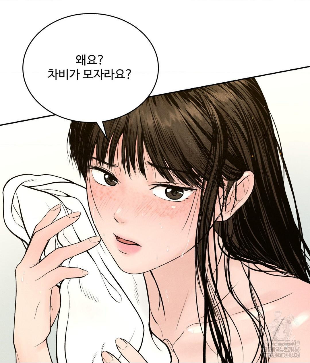 Payment for the Ride Raw Chapter 2 image 110