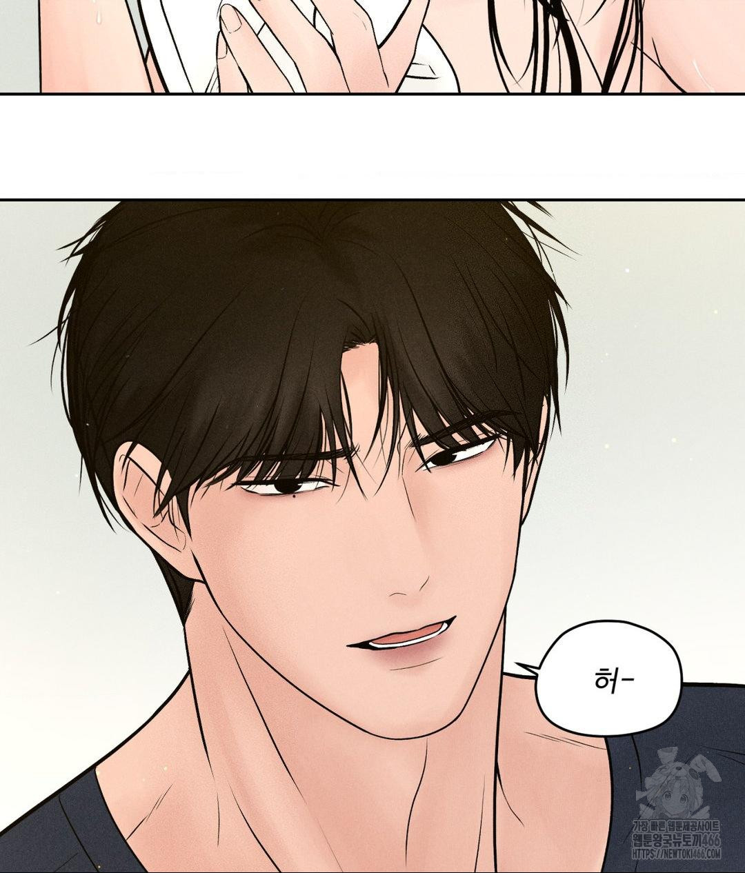 Payment for the Ride Raw Chapter 2 image 111