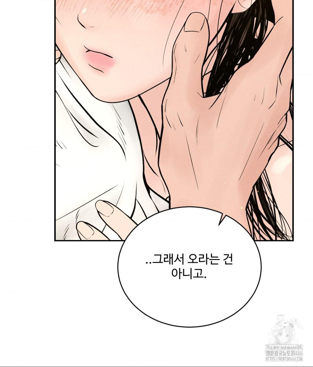 Payment for the Ride Raw Chapter 2 image 113