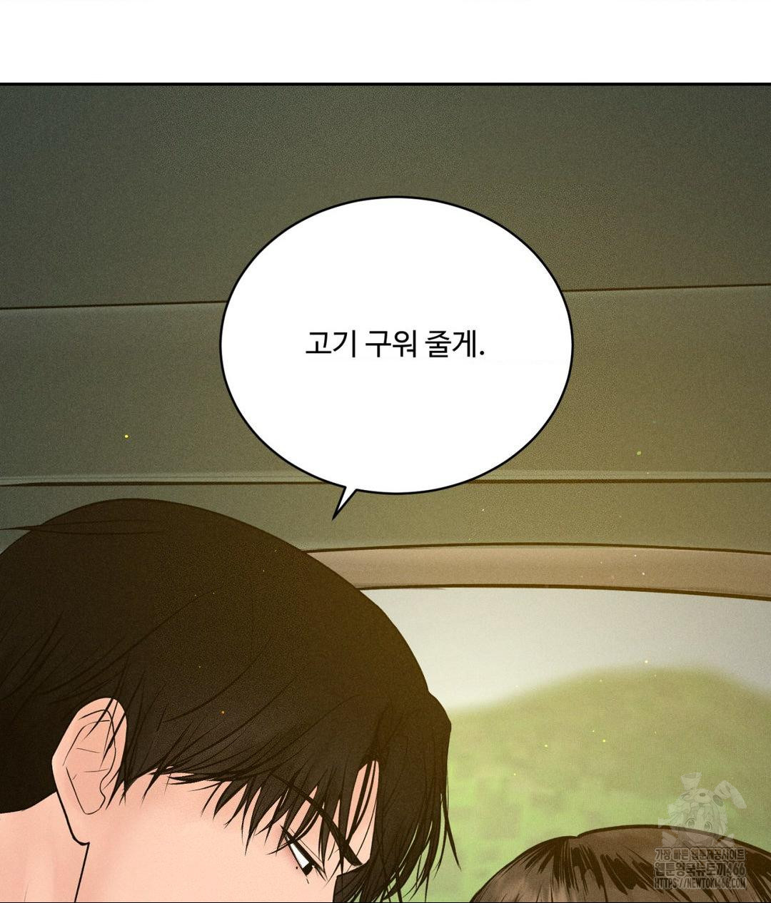 Payment for the Ride Raw Chapter 2 image 114