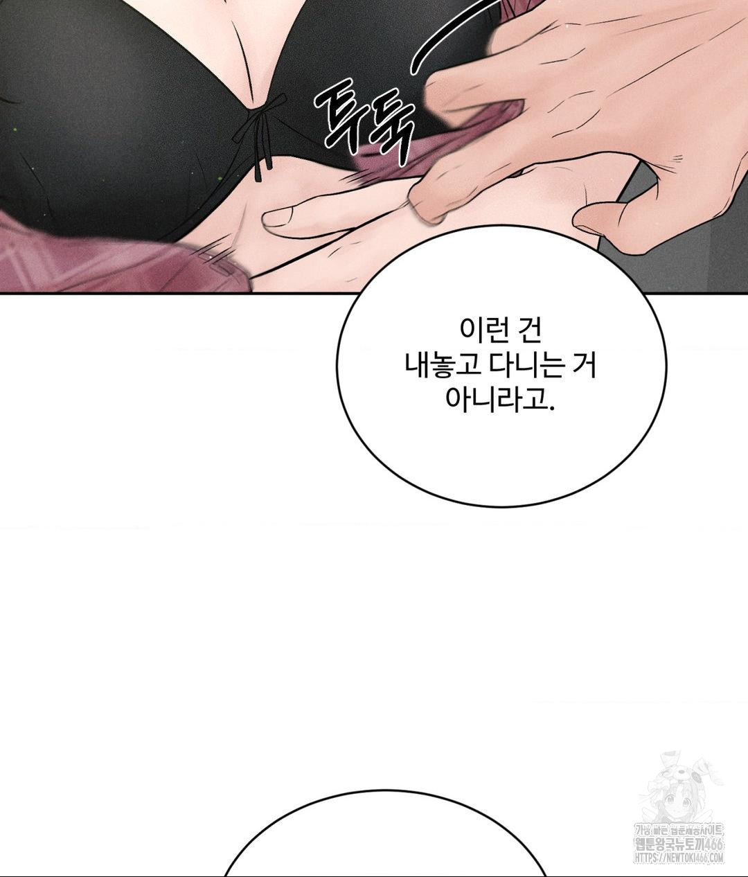 Payment for the Ride Raw Chapter 2 image 11
