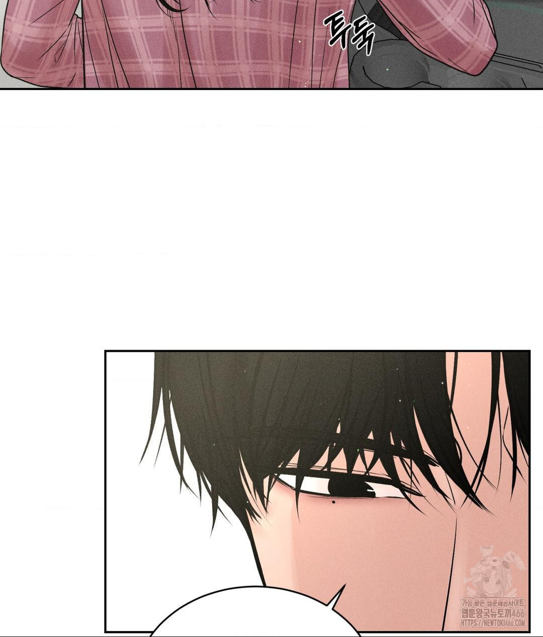 Payment for the Ride Raw Chapter 2 image 13