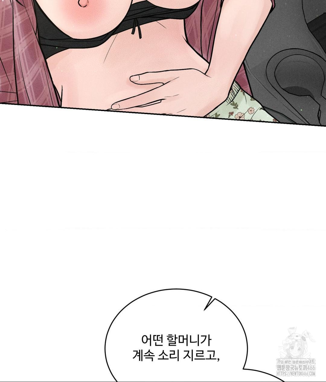 Payment for the Ride Raw Chapter 2 image 17
