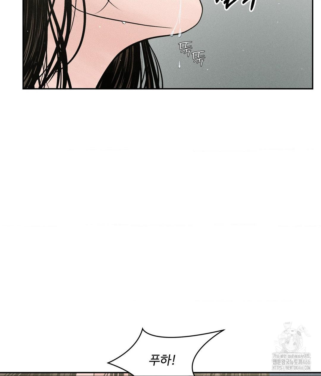 Payment for the Ride Raw Chapter 2 image 1