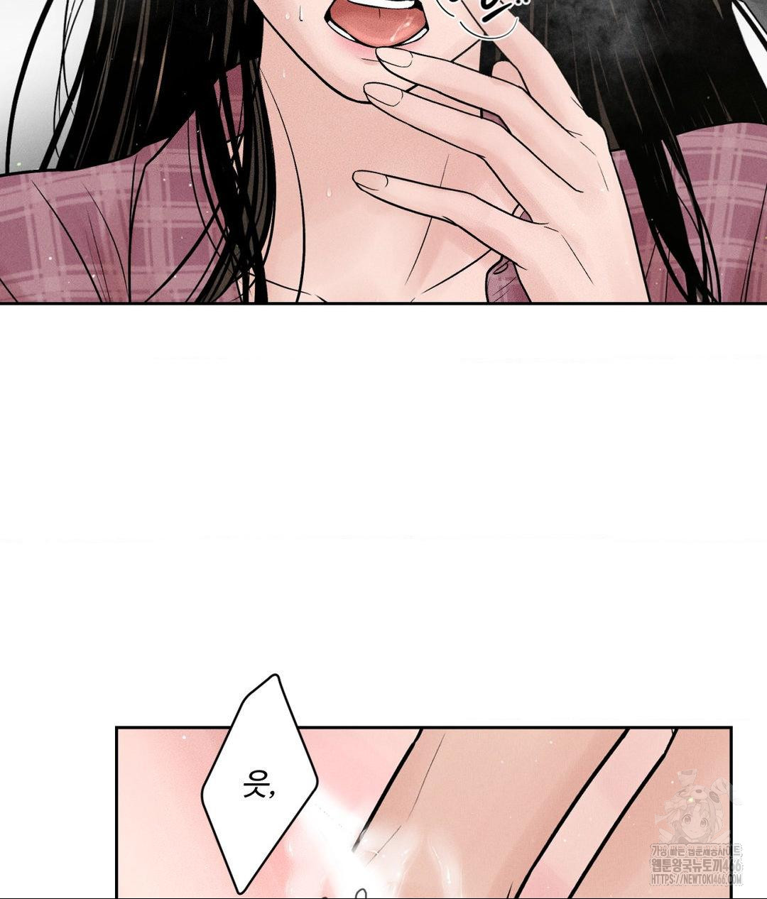Payment for the Ride Raw Chapter 2 image 26