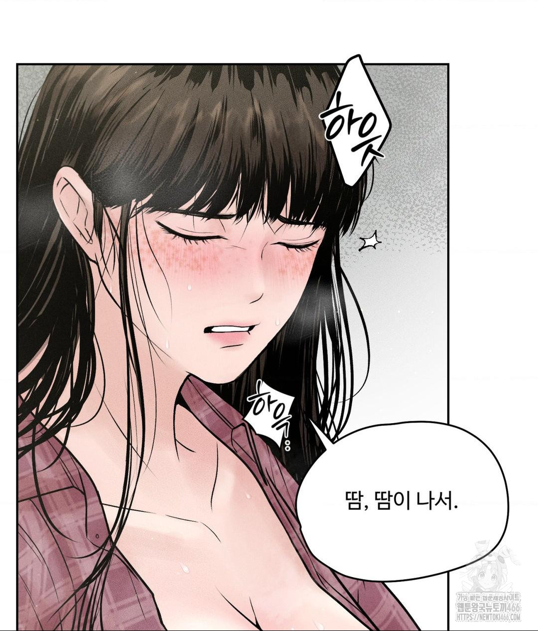 Payment for the Ride Raw Chapter 2 image 28
