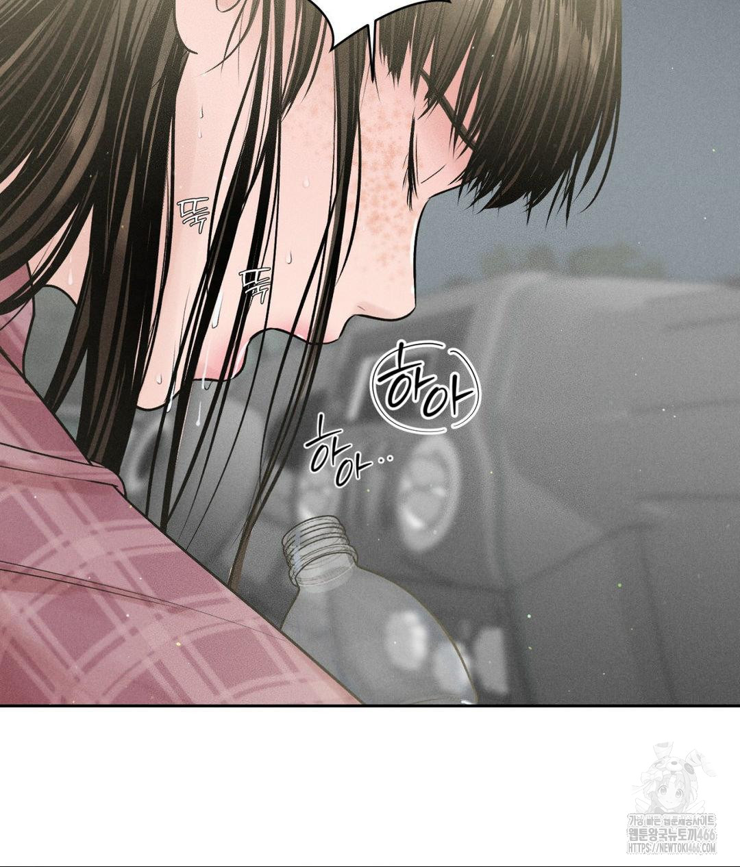Payment for the Ride Raw Chapter 2 image 2