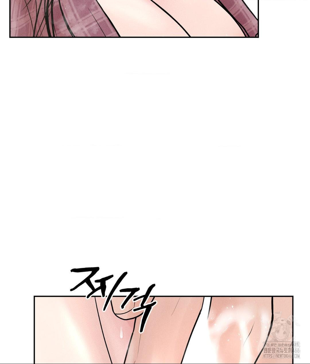 Payment for the Ride Raw Chapter 2 image 29