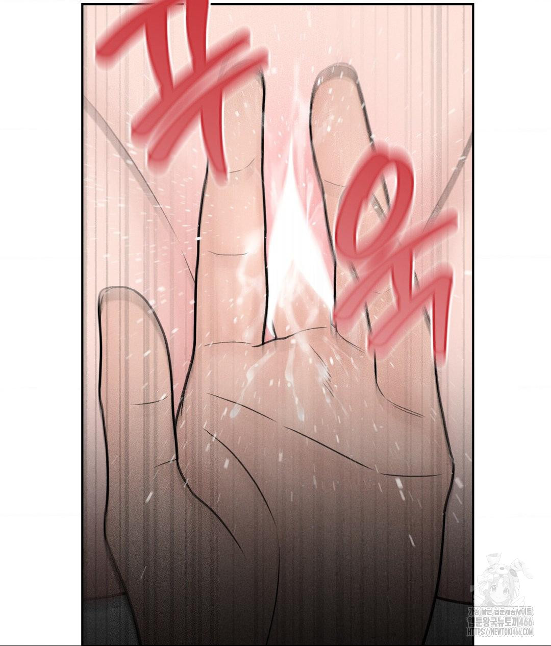 Payment for the Ride Raw Chapter 2 image 31