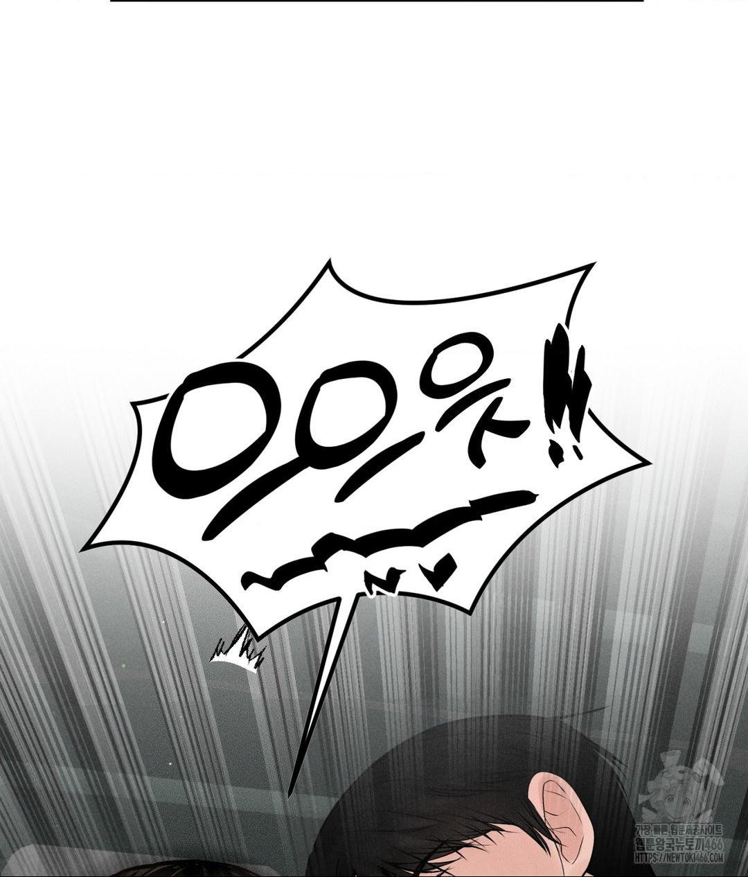 Payment for the Ride Raw Chapter 2 image 32
