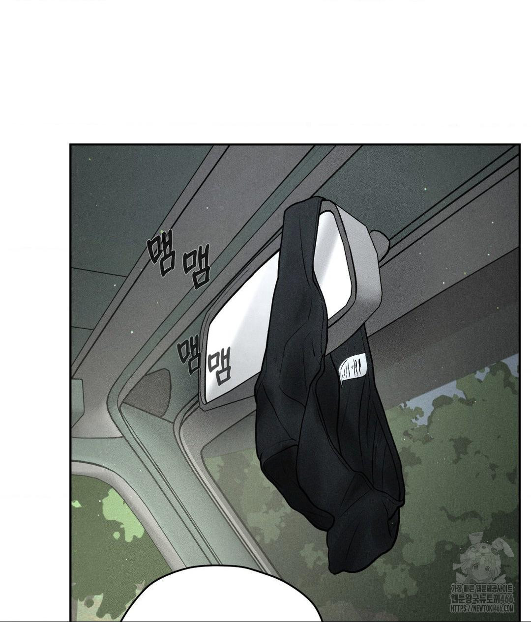 Payment for the Ride Raw Chapter 2 image 3