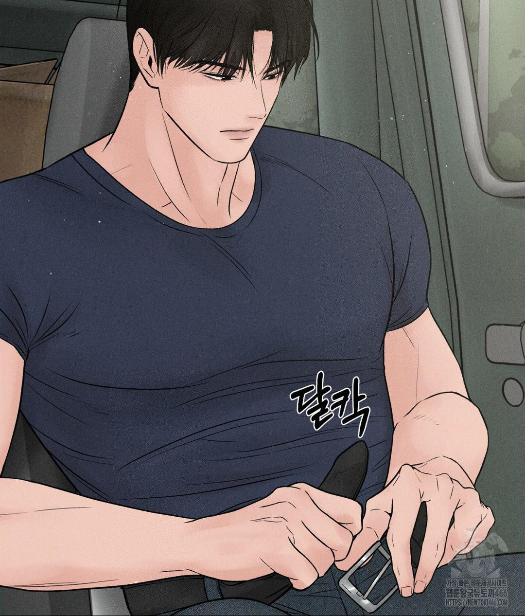 Payment for the Ride Raw Chapter 2 image 40