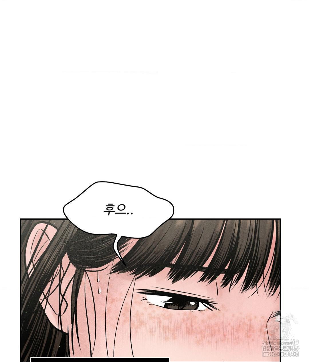 Payment for the Ride Raw Chapter 2 image 43