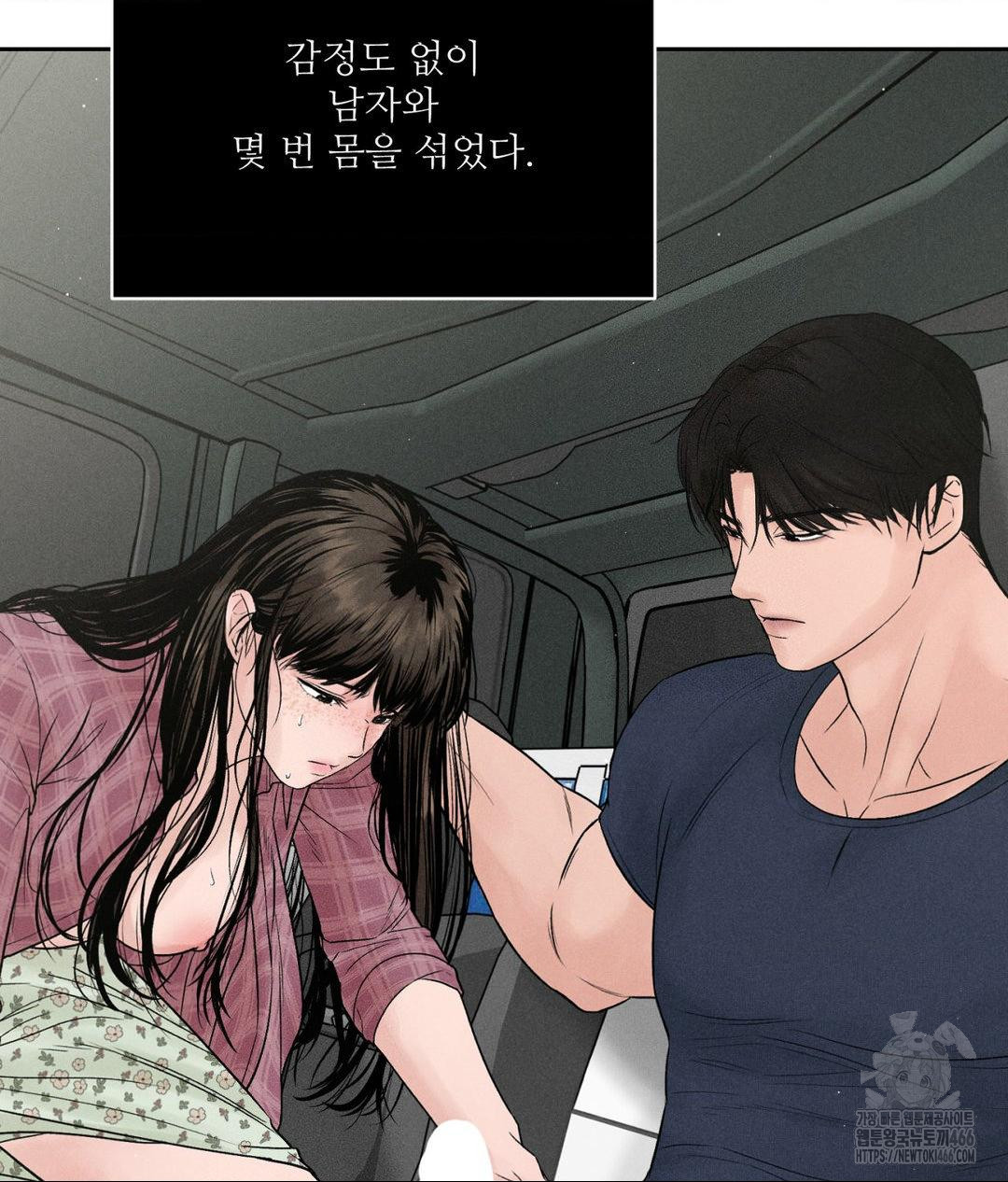 Payment for the Ride Raw Chapter 2 image 45