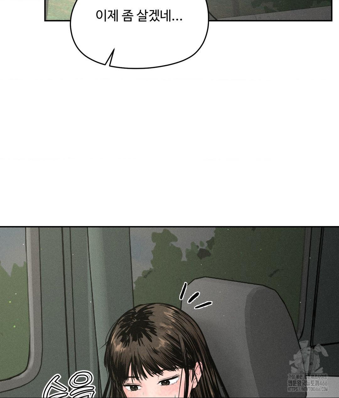 Payment for the Ride Raw Chapter 2 image 4