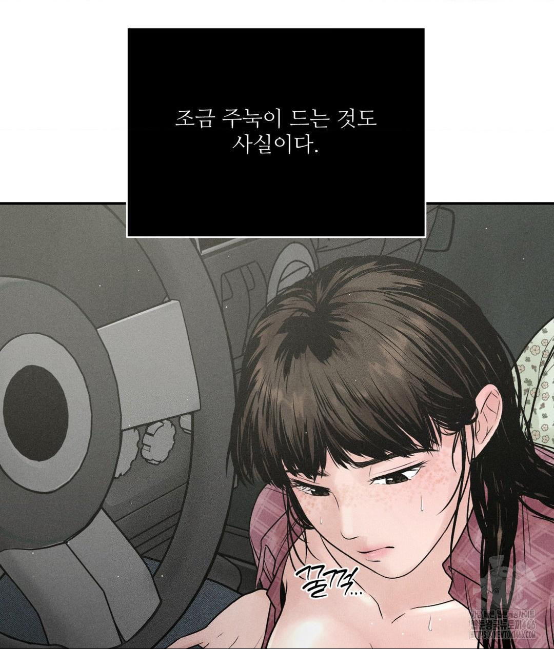 Payment for the Ride Raw Chapter 2 image 49