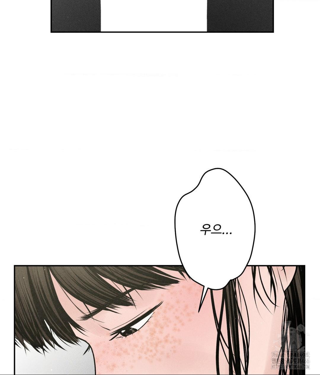Payment for the Ride Raw Chapter 2 image 52