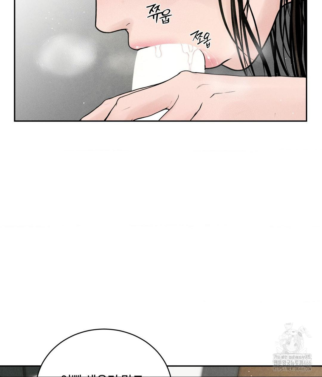 Payment for the Ride Raw Chapter 2 image 53