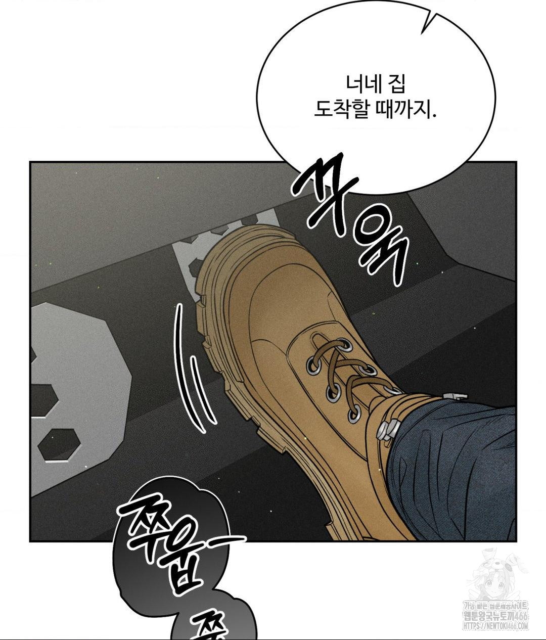 Payment for the Ride Raw Chapter 2 image 56