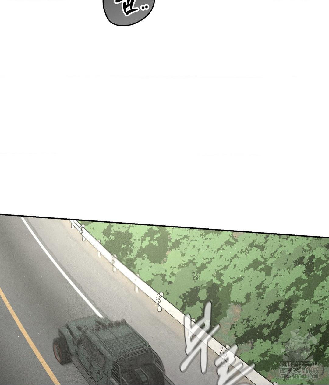 Payment for the Ride Raw Chapter 2 image 57