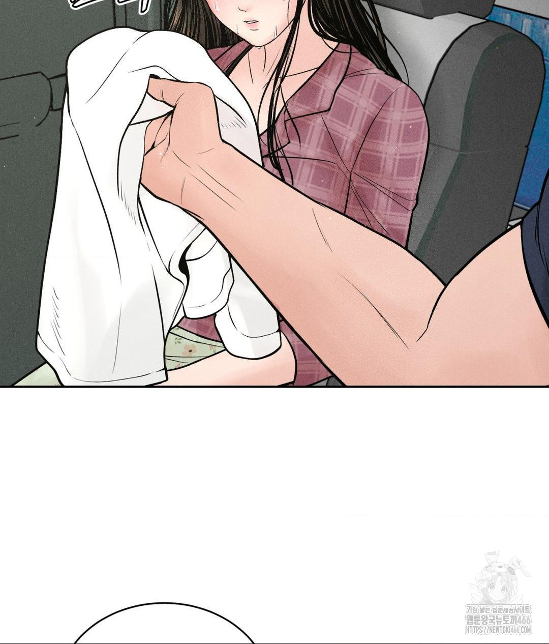 Payment for the Ride Raw Chapter 2 image 5