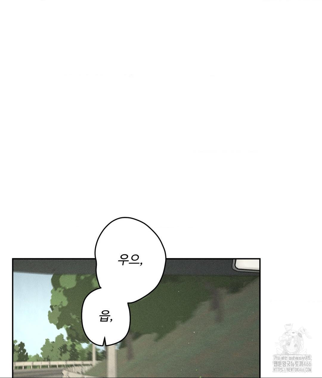 Payment for the Ride Raw Chapter 2 image 60