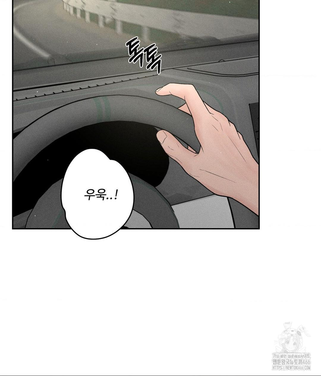 Payment for the Ride Raw Chapter 2 image 61