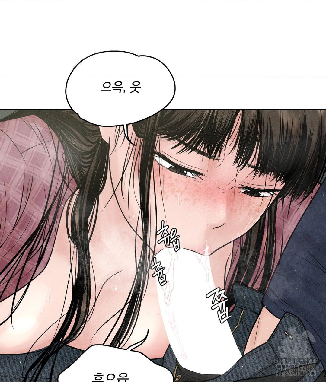 Payment for the Ride Raw Chapter 2 image 62