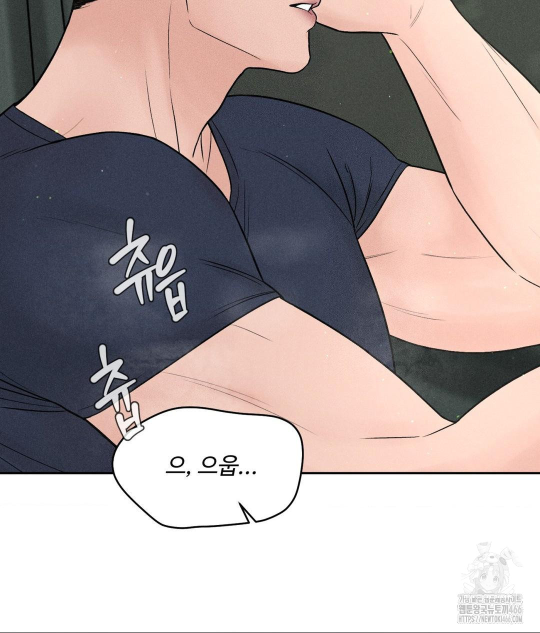Payment for the Ride Raw Chapter 2 image 64