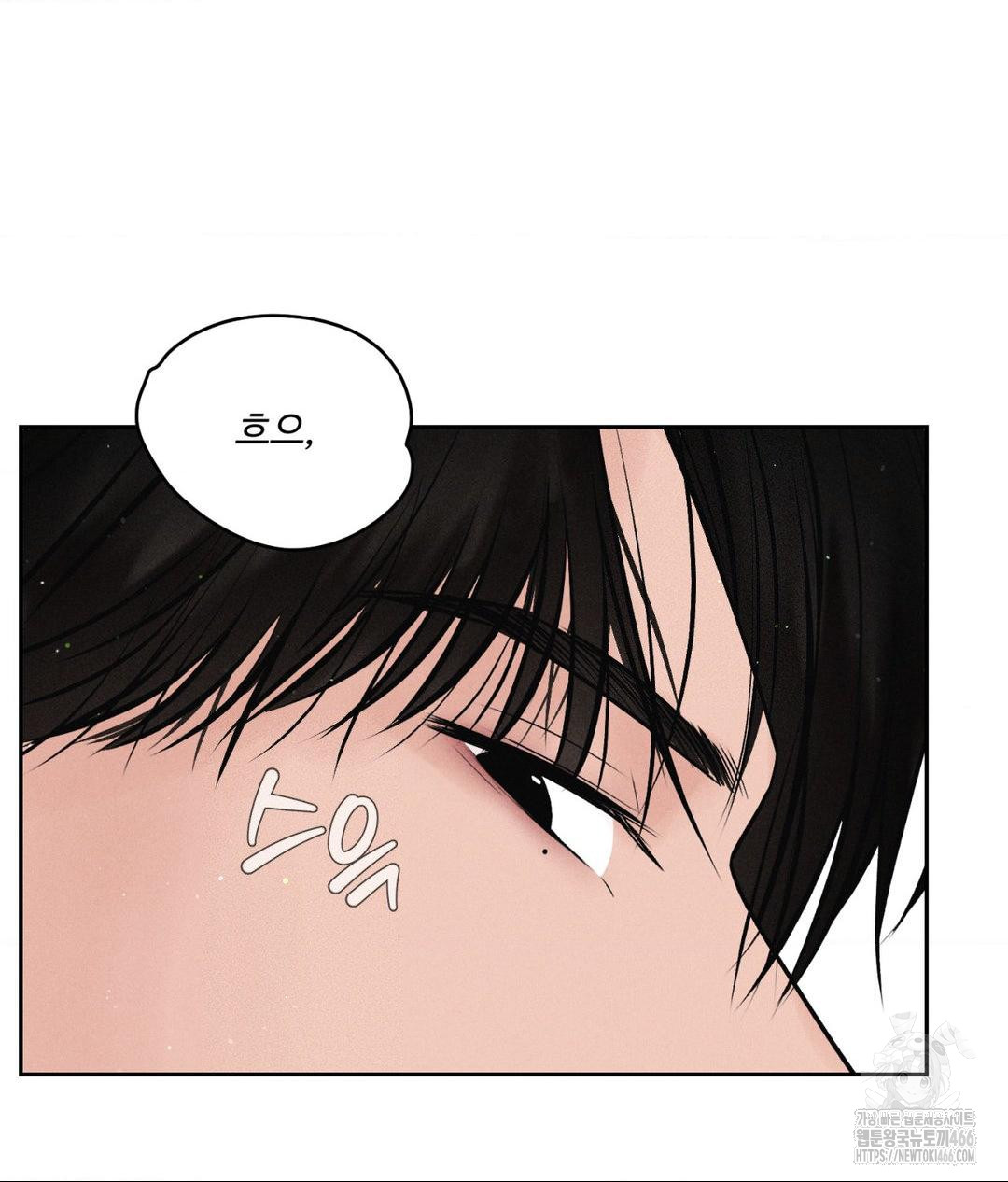 Payment for the Ride Raw Chapter 2 image 65