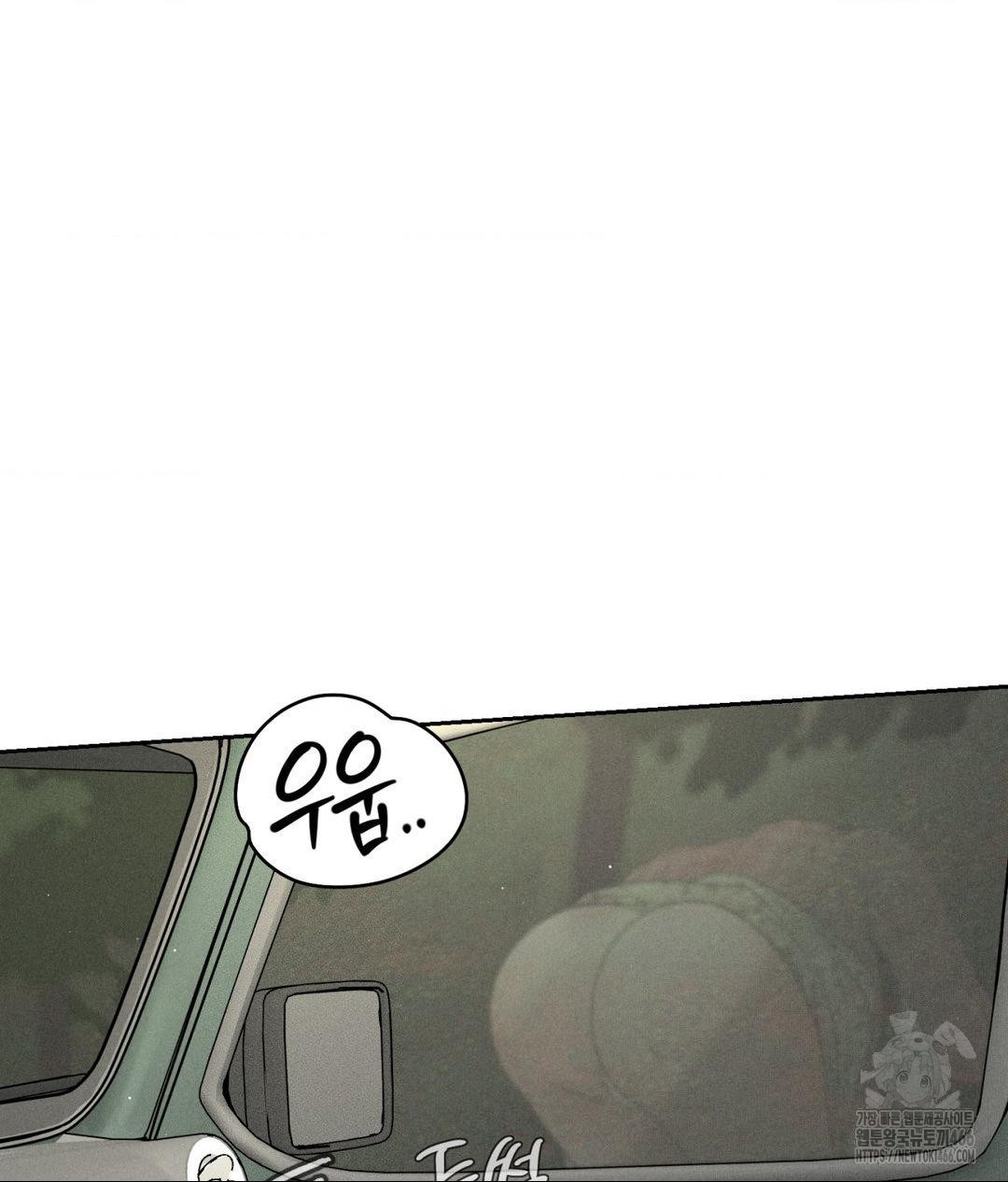 Payment for the Ride Raw Chapter 2 image 66
