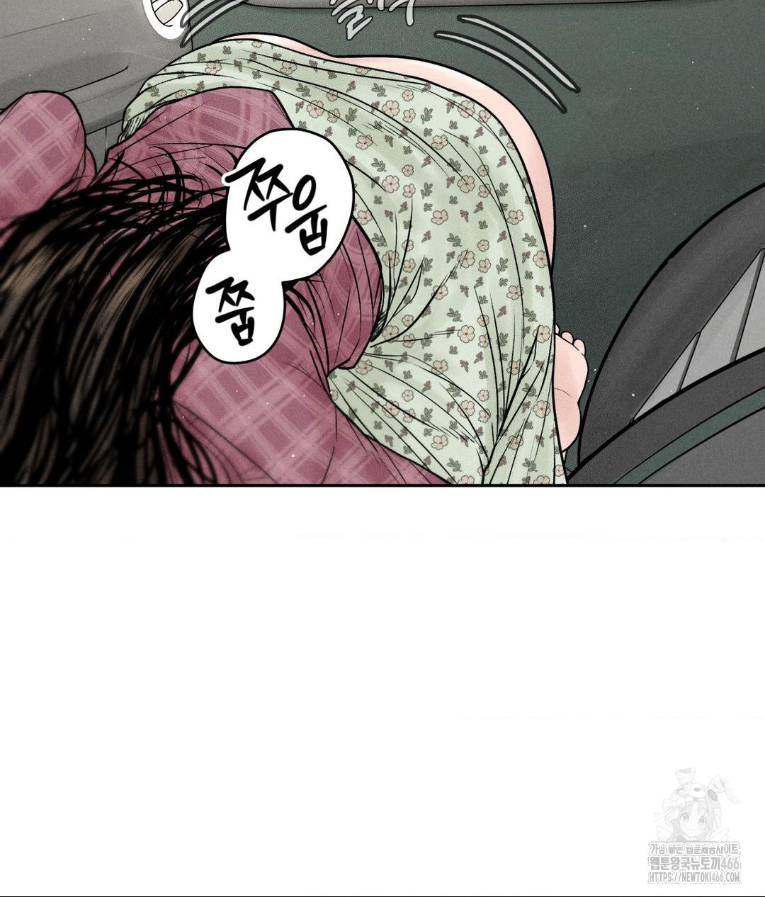 Payment for the Ride Raw Chapter 2 image 67
