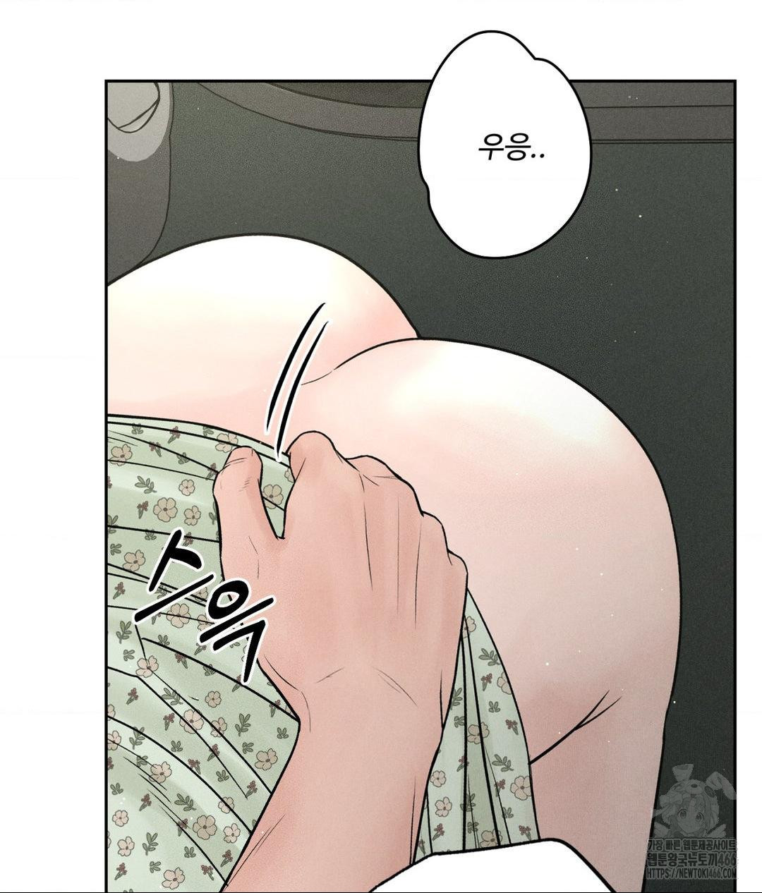 Payment for the Ride Raw Chapter 2 image 68