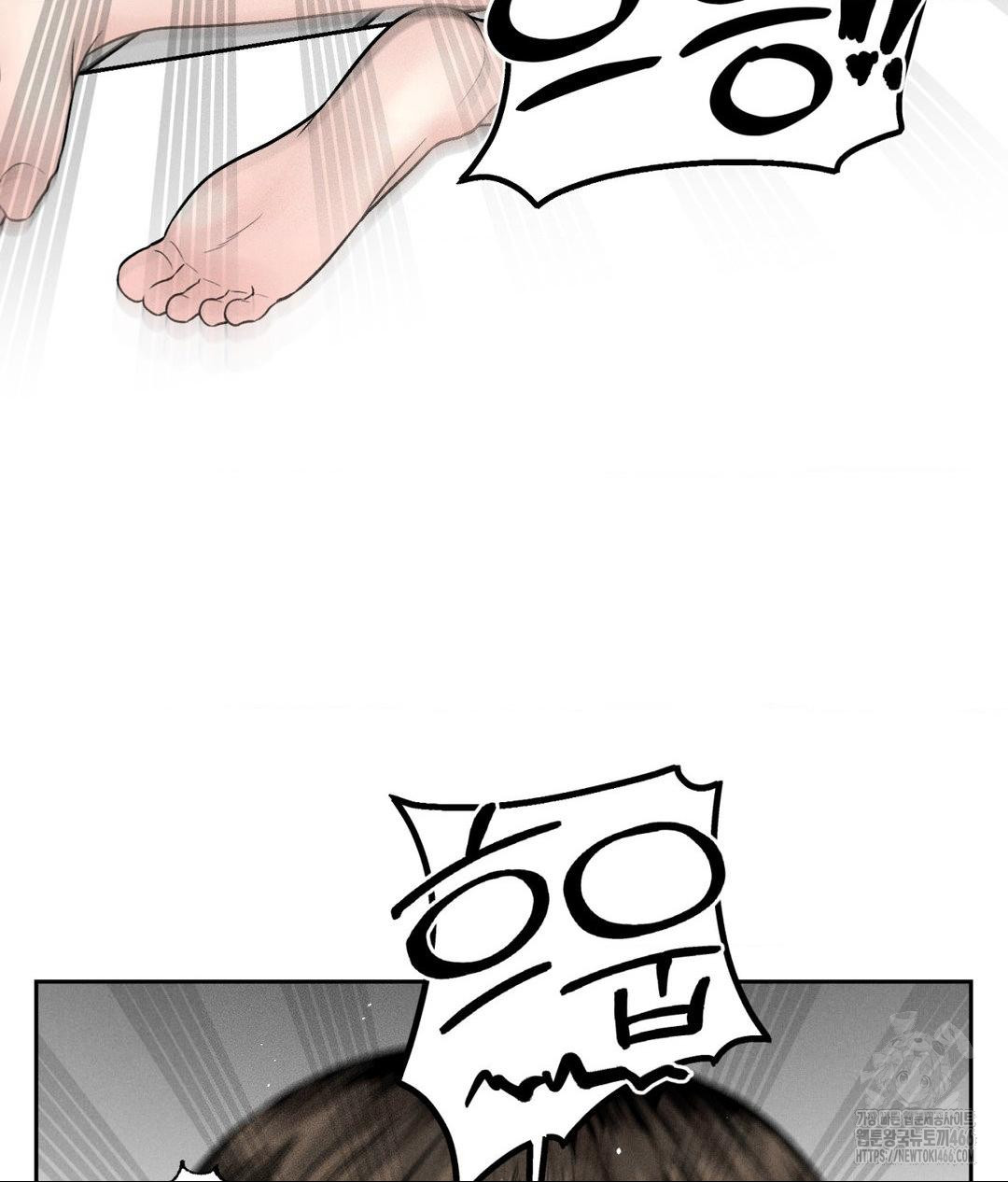 Payment for the Ride Raw Chapter 2 image 71