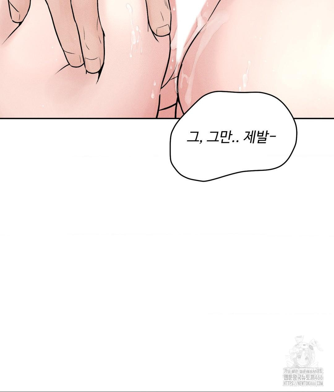 Payment for the Ride Raw Chapter 2 image 74