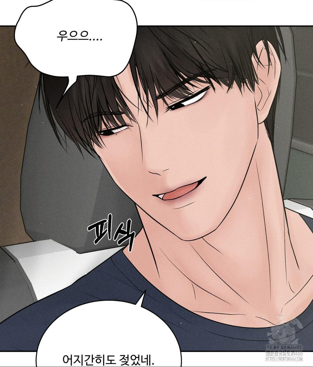 Payment for the Ride Raw Chapter 2 image 78