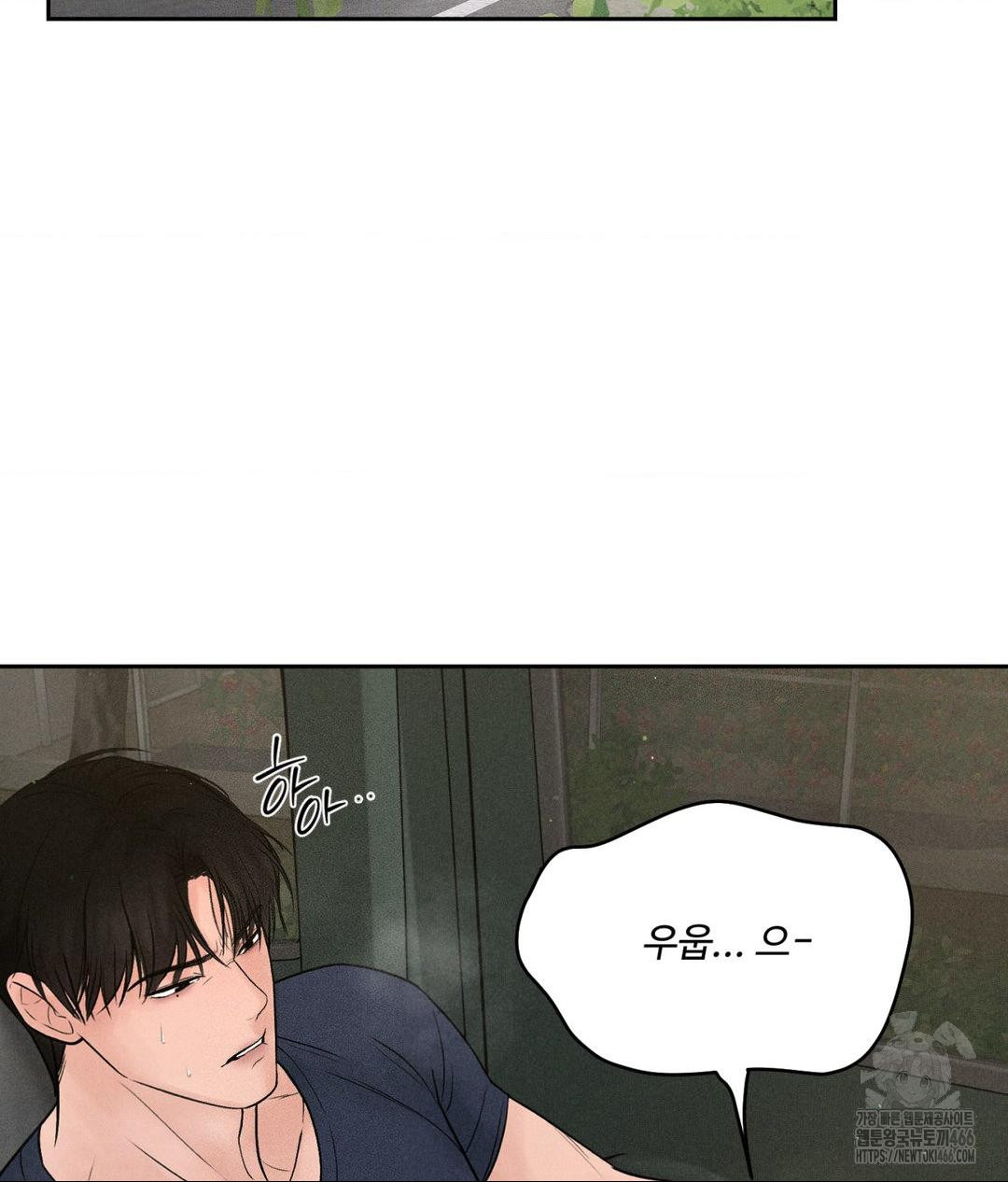 Payment for the Ride Raw Chapter 2 image 81