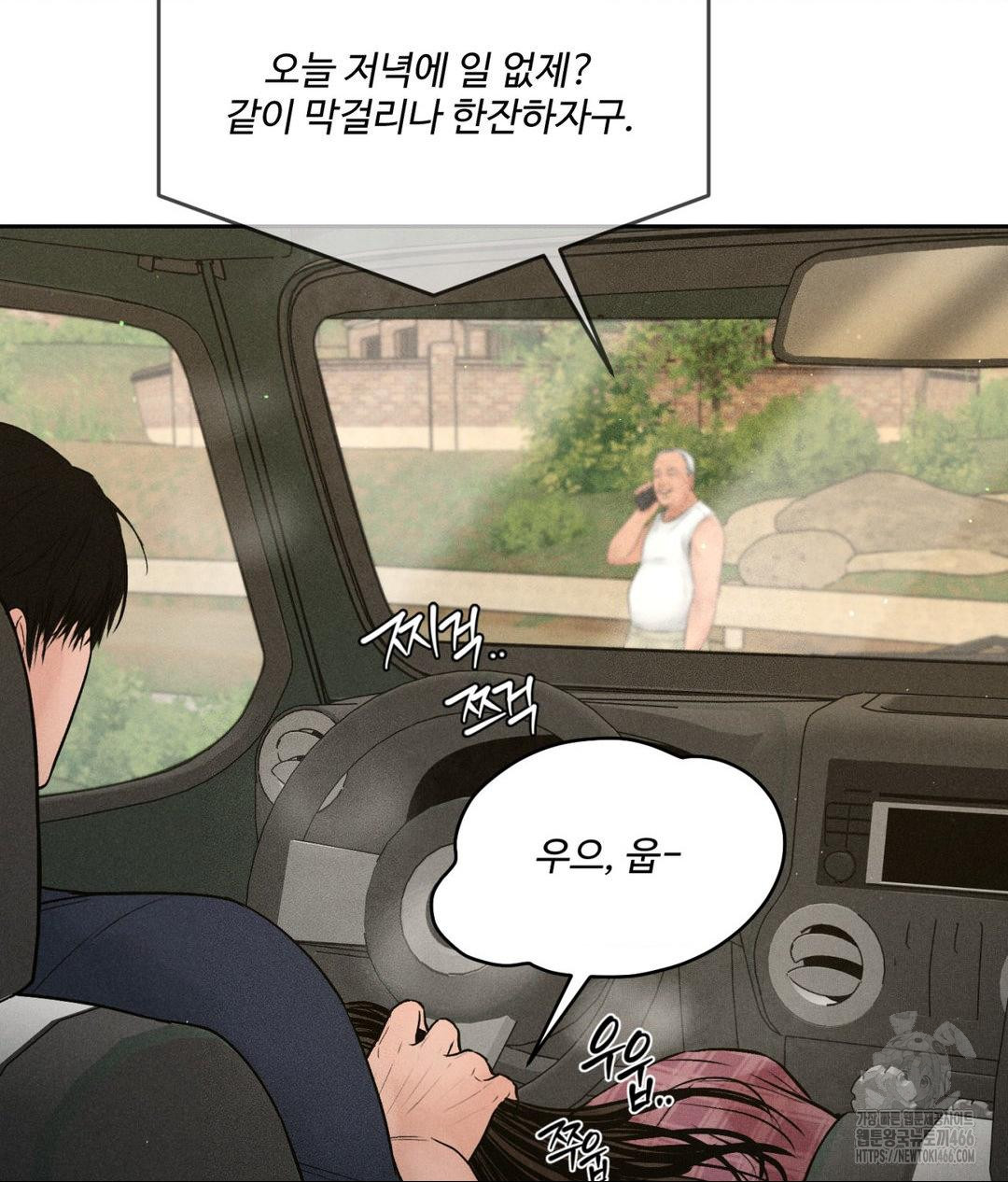 Payment for the Ride Raw Chapter 2 image 85