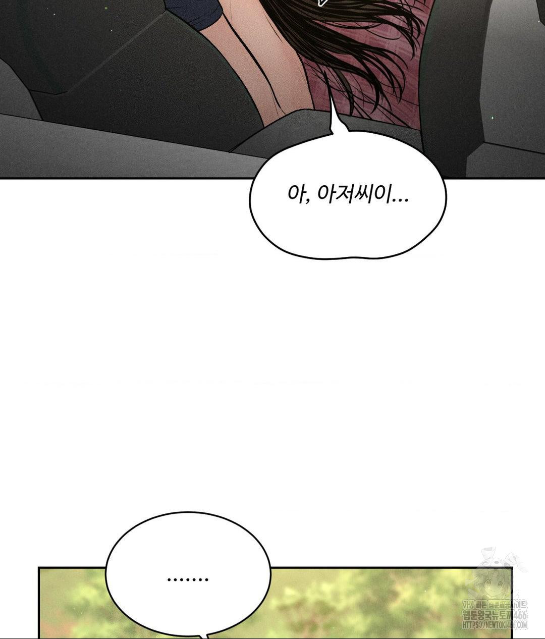 Payment for the Ride Raw Chapter 2 image 86