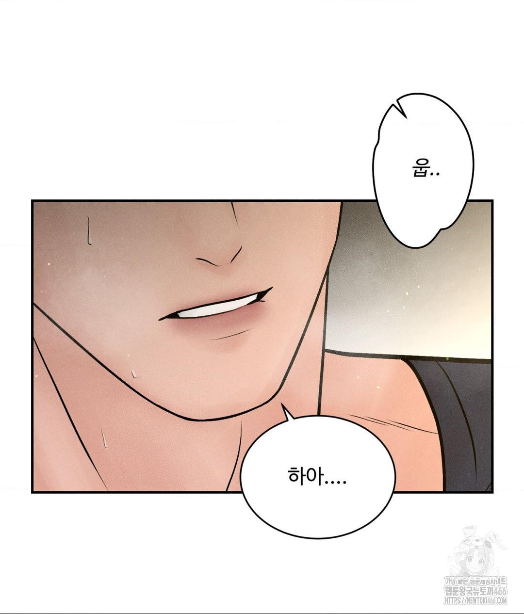 Payment for the Ride Raw Chapter 2 image 89