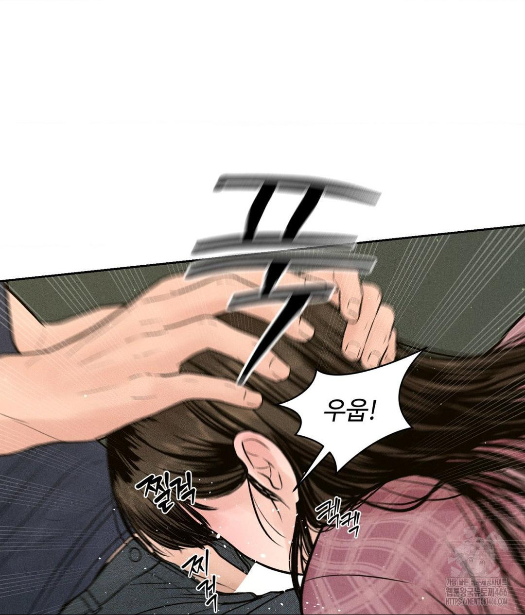 Payment for the Ride Raw Chapter 2 image 90