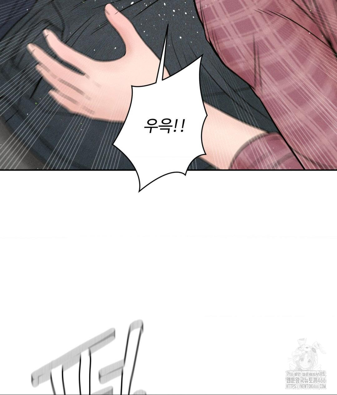 Payment for the Ride Raw Chapter 2 image 91