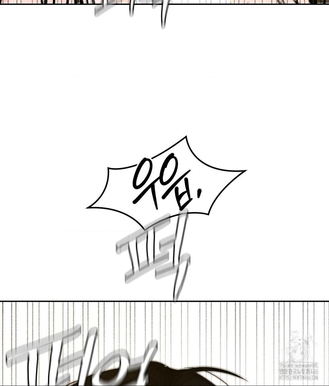 Payment for the Ride Raw Chapter 2 image 93
