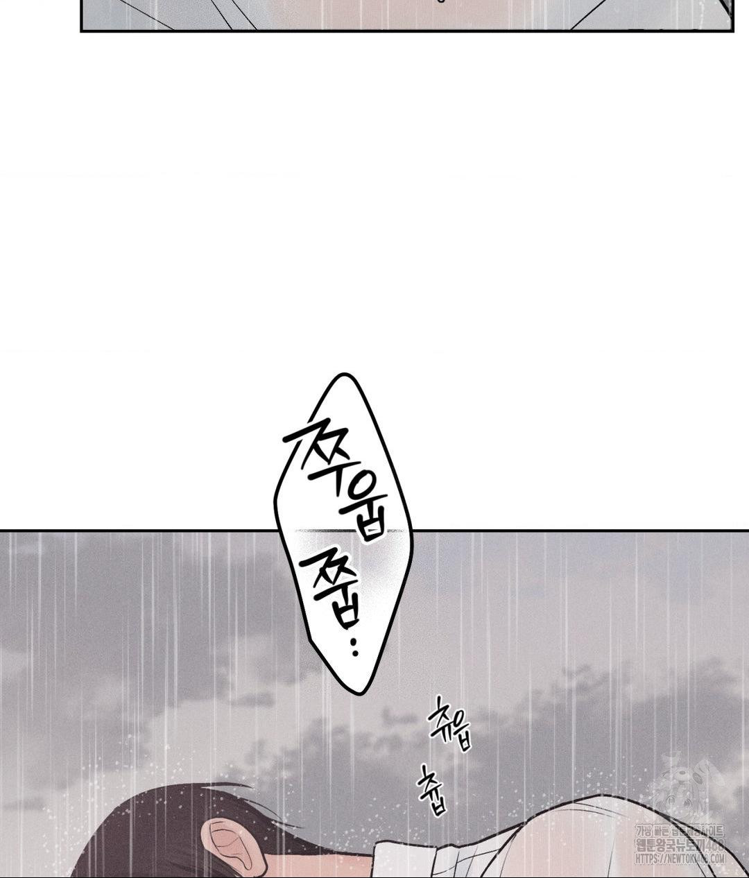 Payment for the Ride Raw Chapter 20 image 100