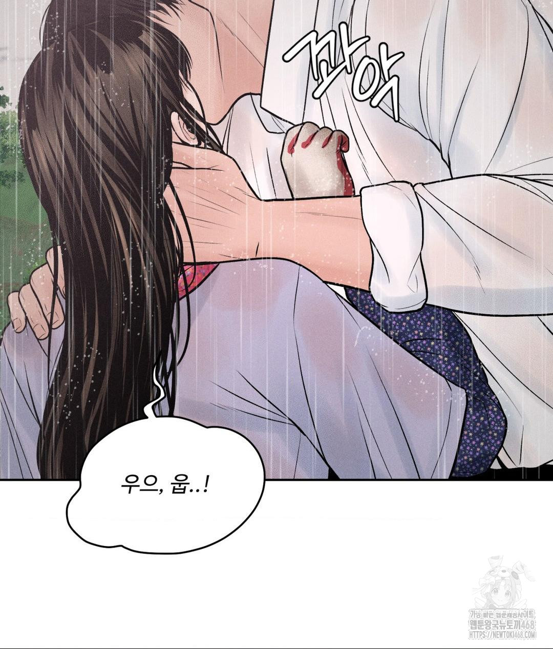 Payment for the Ride Raw Chapter 20 image 101