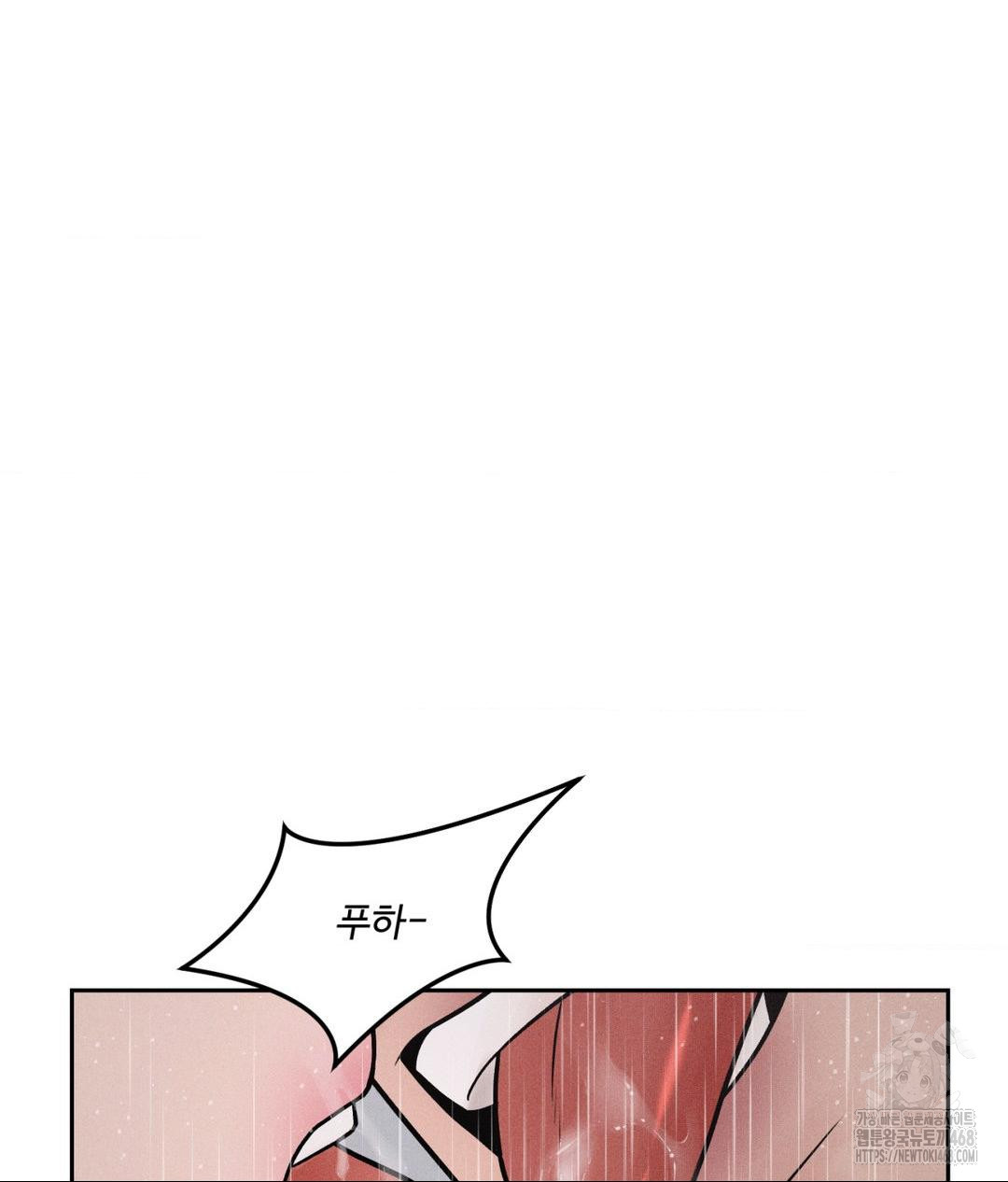 Payment for the Ride Raw Chapter 20 image 102