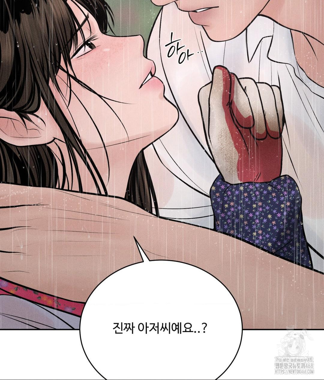 Payment for the Ride Raw Chapter 20 image 105