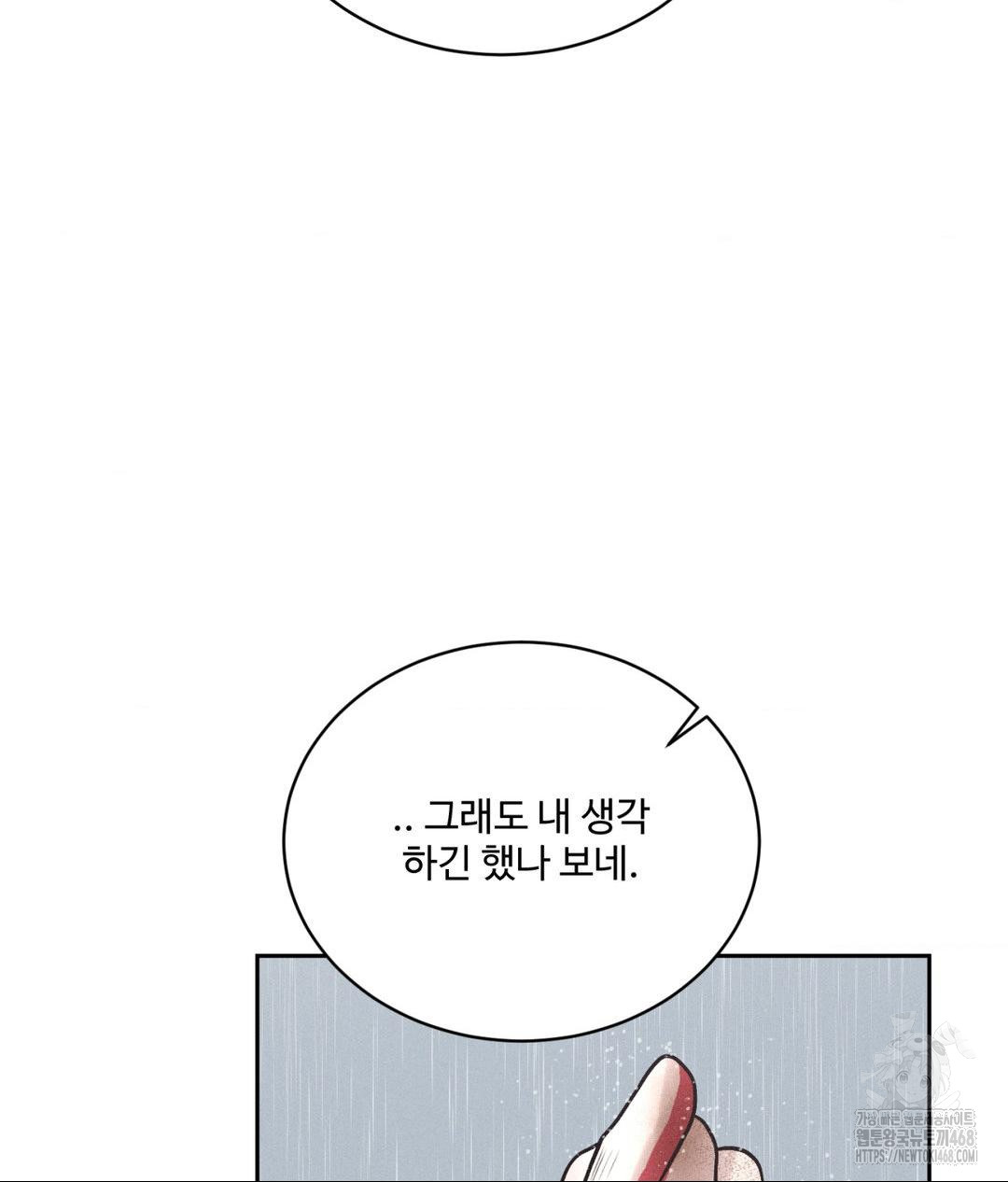 Payment for the Ride Raw Chapter 20 image 106