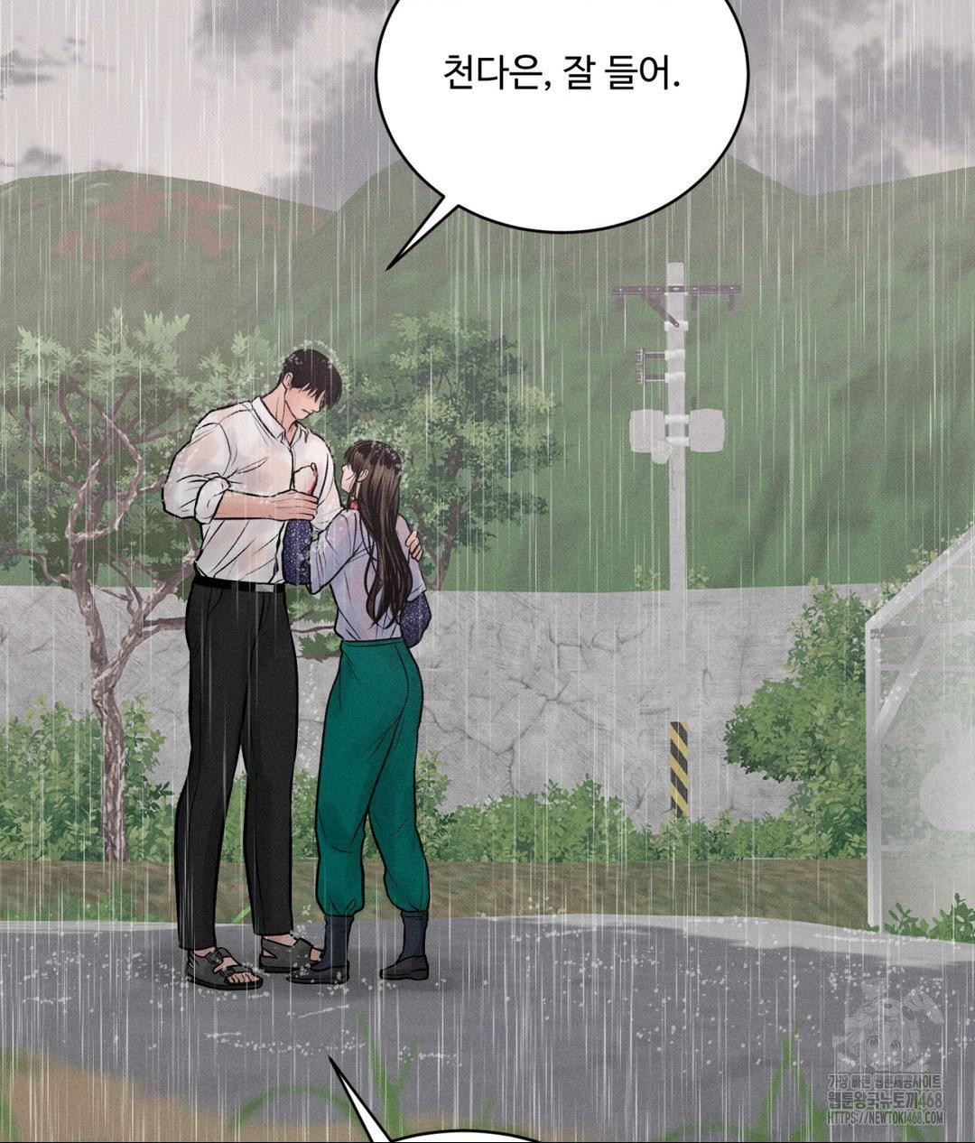 Payment for the Ride Raw Chapter 20 image 109